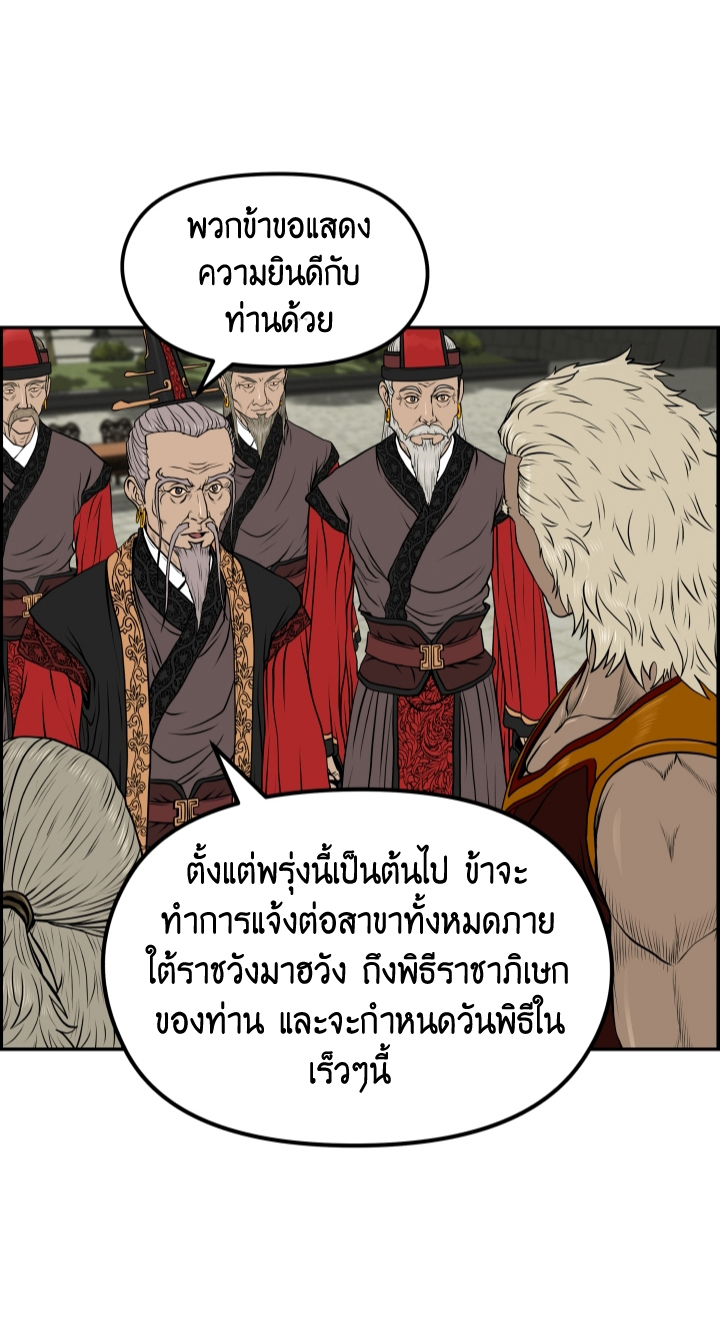 Blade of Winds and Thunders 30 (19)