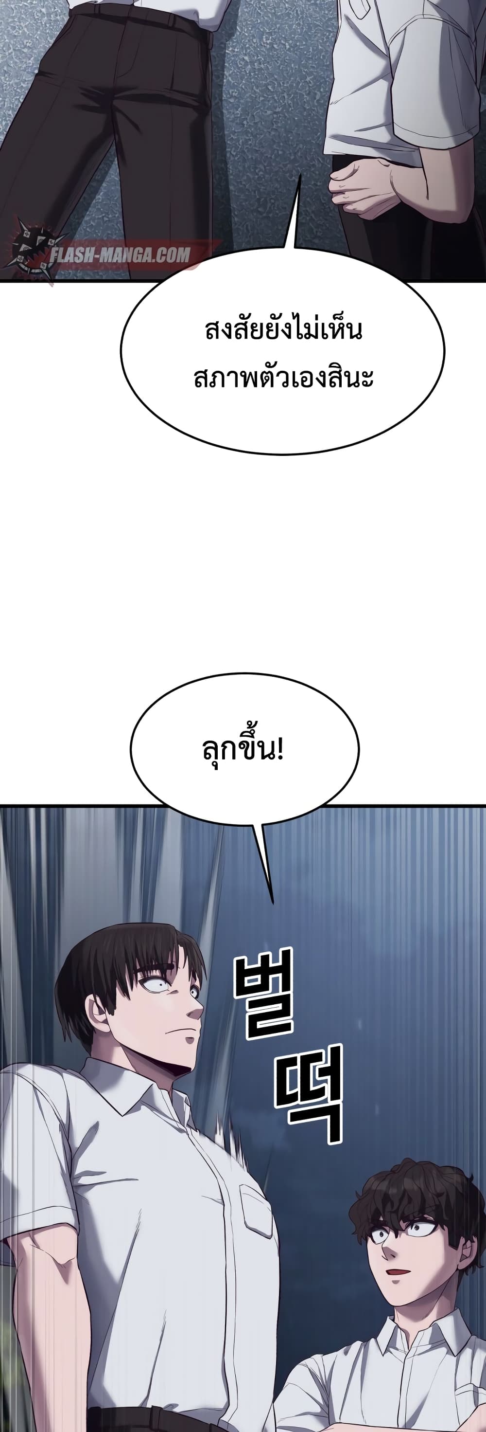 Absolute Obedience ตอนที่ 12 (25)
