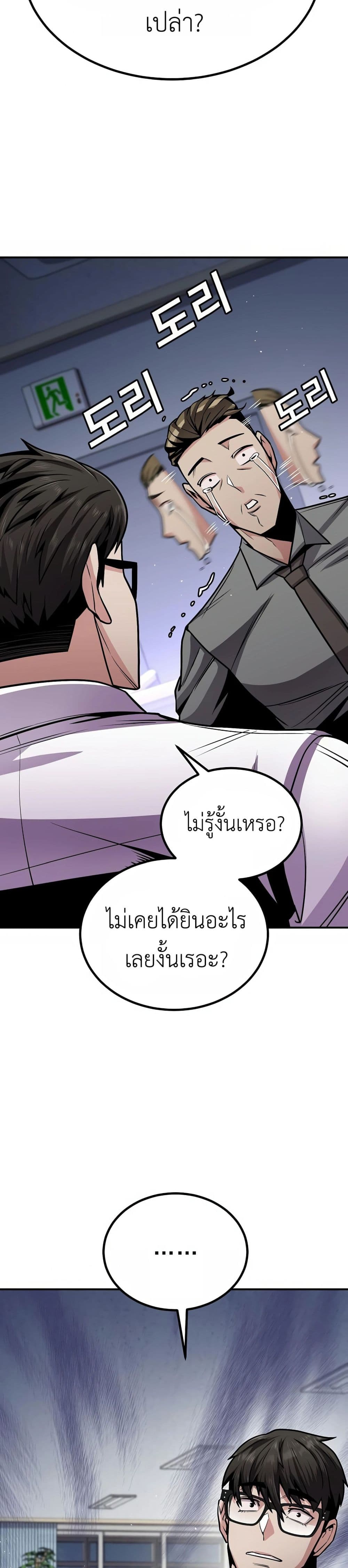 Hand over the Money! ตอนที่ 2 (26)