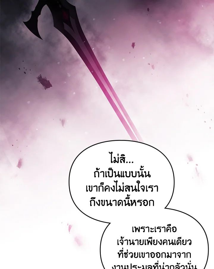 Death Is The Only Ending For The Villainess 97 31