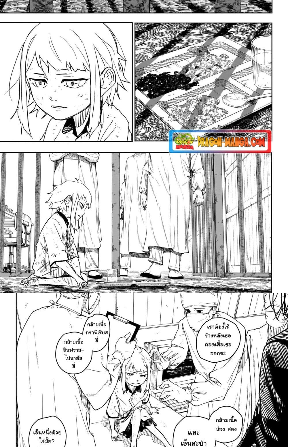 KAGURABACHI 11 (8)