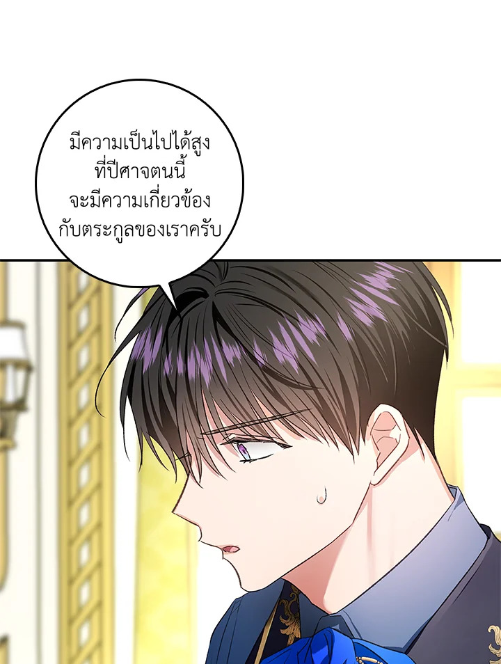 My Secretly Hot Husband 74 62