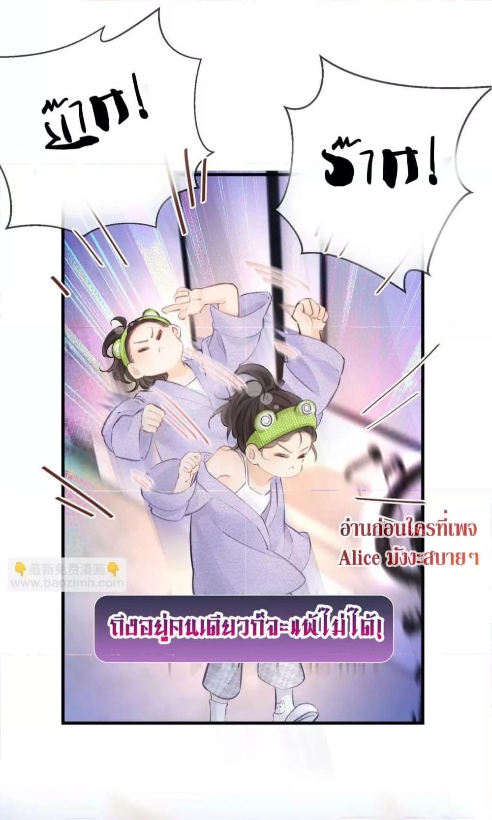 The Top Couple Is a Bit Sweet – คู่รักสุดฮอตแสนหวาน ตอนที่ 5 (37)
