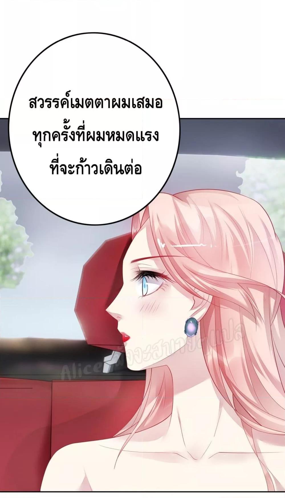 Reversal relationship สัมพันธ์ยูเทิร์น ตอนที่ 20 (18)