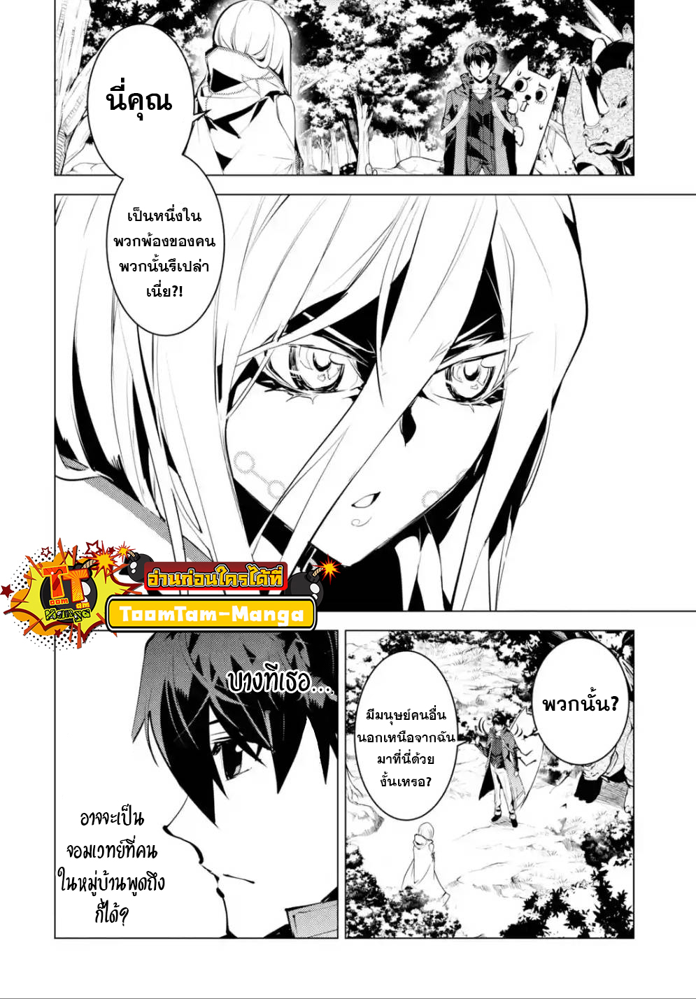 Tensei Kenja no Isekai Life 47.2 21 10 660011