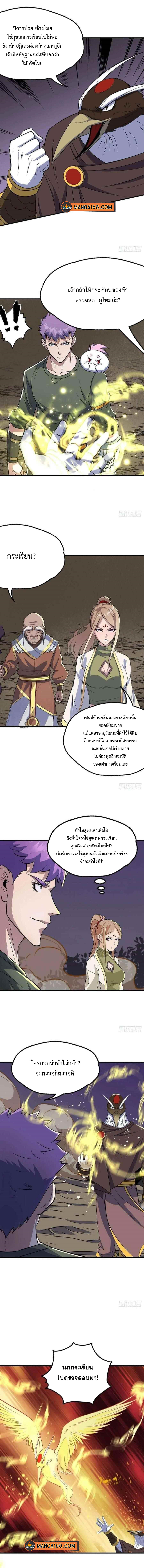 The Hunter 257 (4)