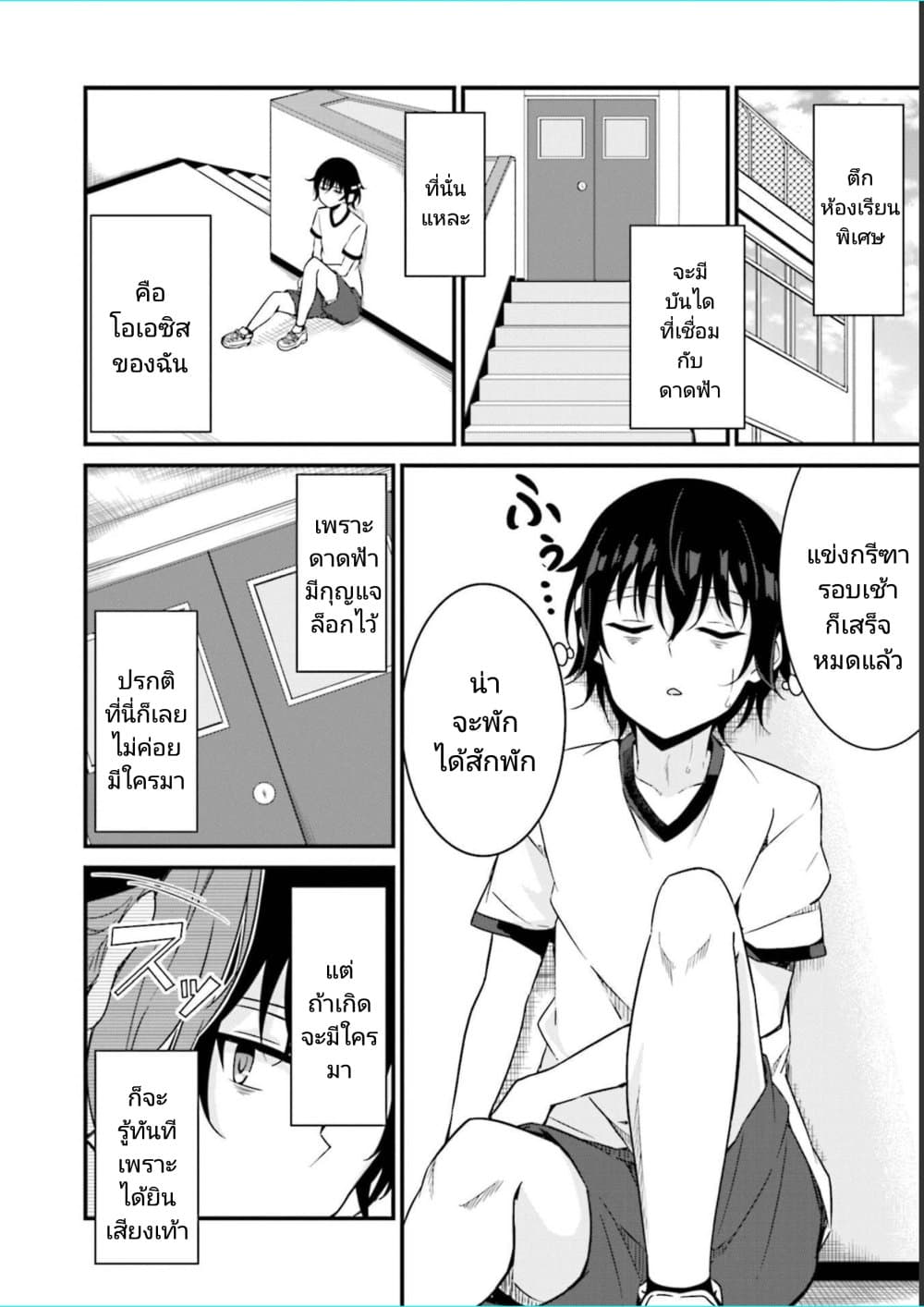 Senpai, Chotto iidesu ka 10 04