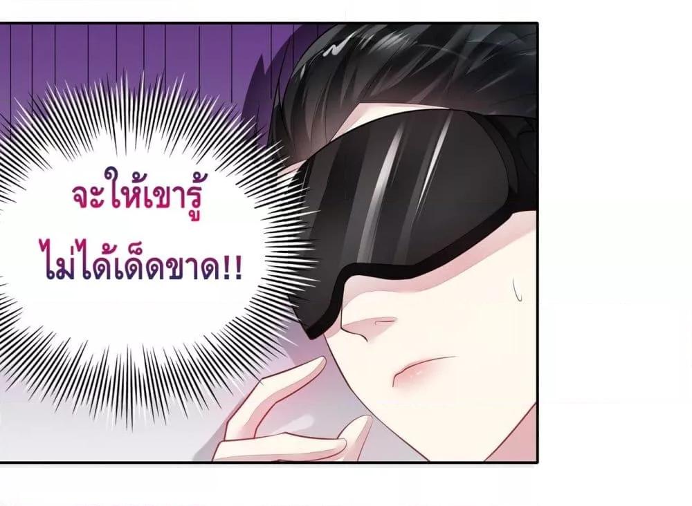 Reversal relationship ตอนที่ 22 (18)