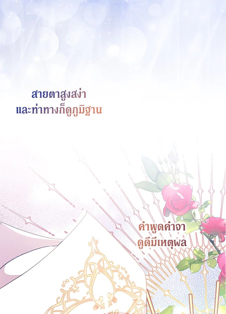 The Beloved Fake Saint 26 046