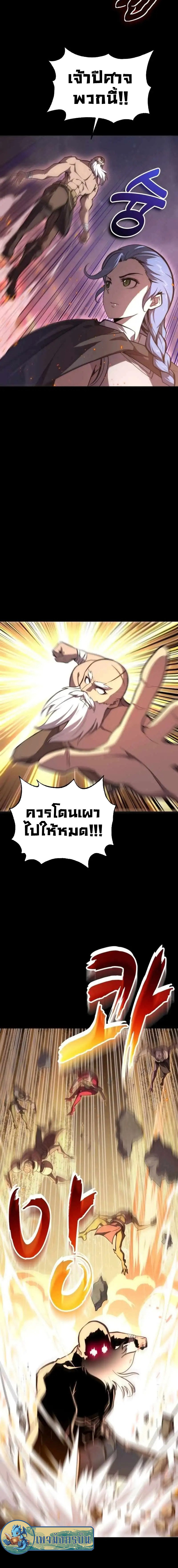 Reincarnation of the Swordmaster 1 (10)