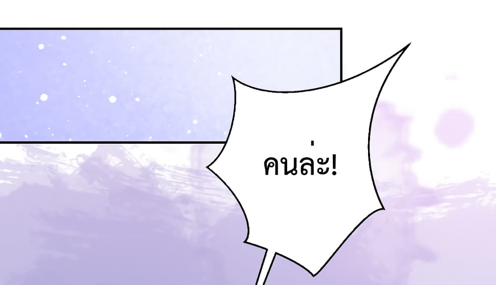 Sudden Baby ตอนที่ 4 (36)