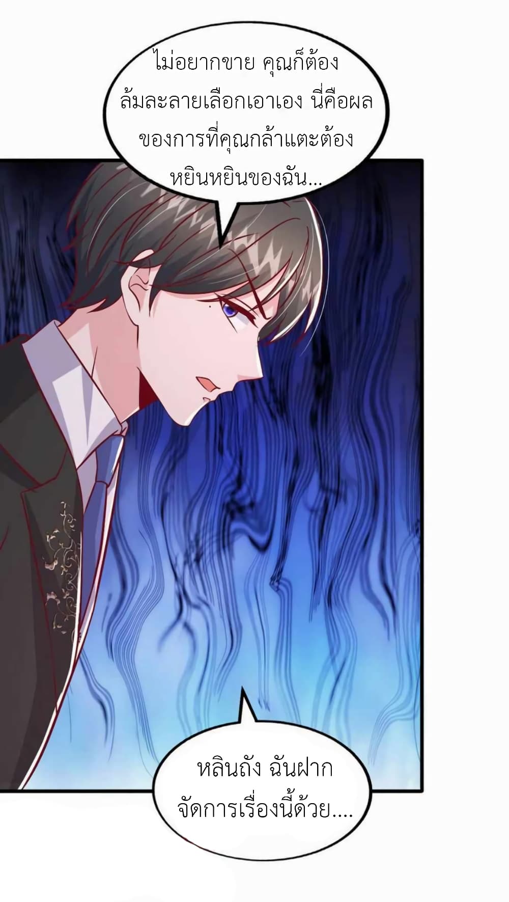 The Big Guy calls me Little Ancestor ตอนที่ 169 (22)