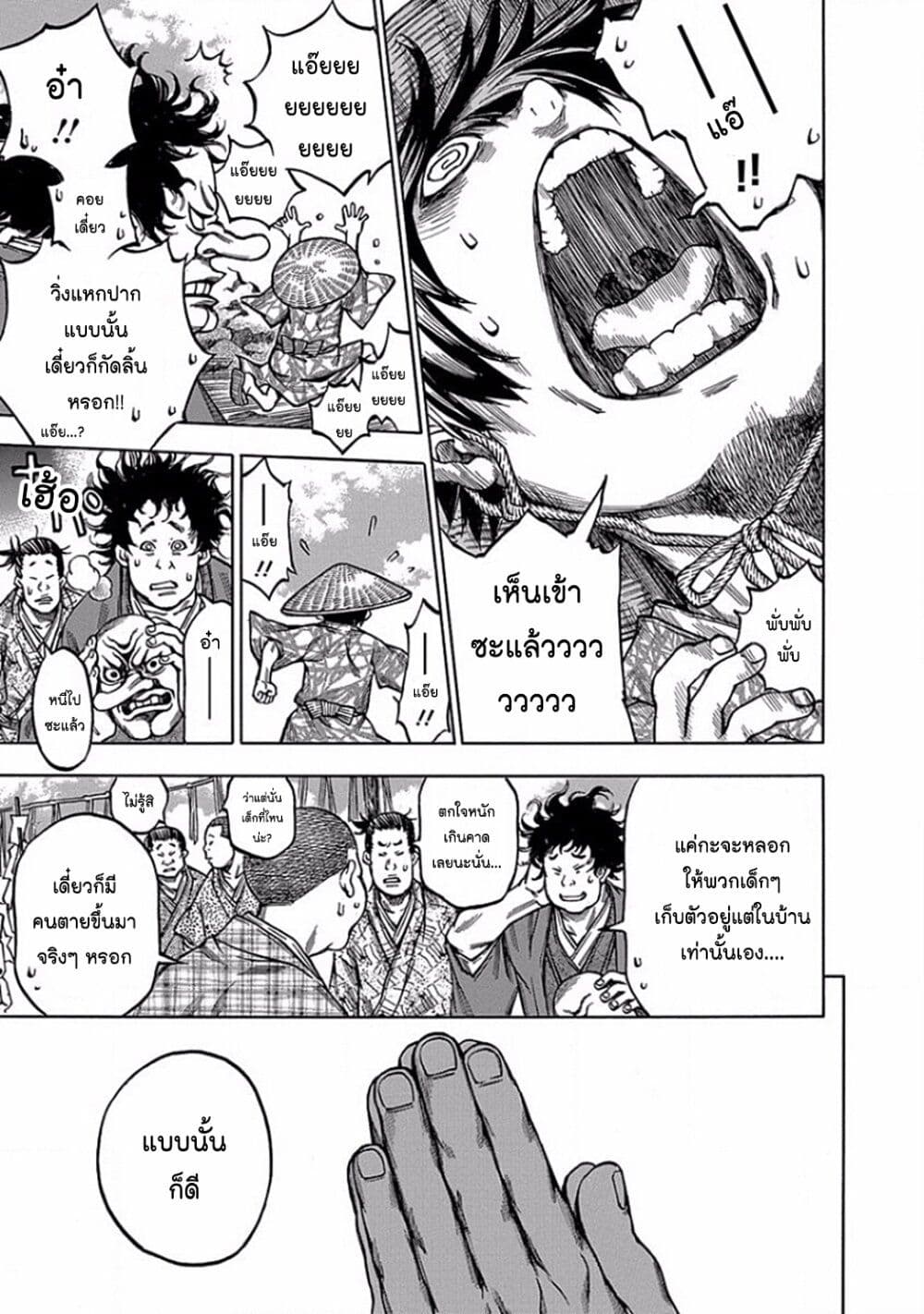 Ateya no Tsubaki 104 07