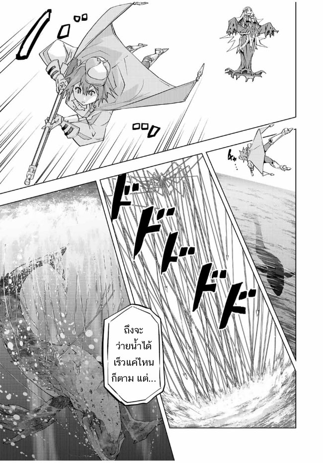 Shinjiteita Nakama Tachi Ni Dungeon 96 (7)