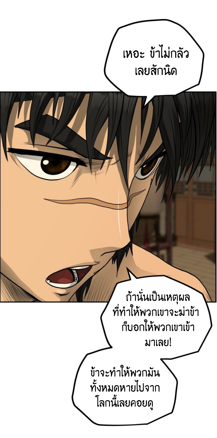 Blade of Winds and Thunders 48 (52)