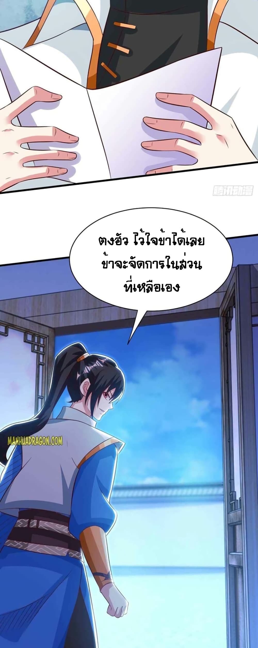 One Step Toward Freedom ตอนที่ 283 (8)