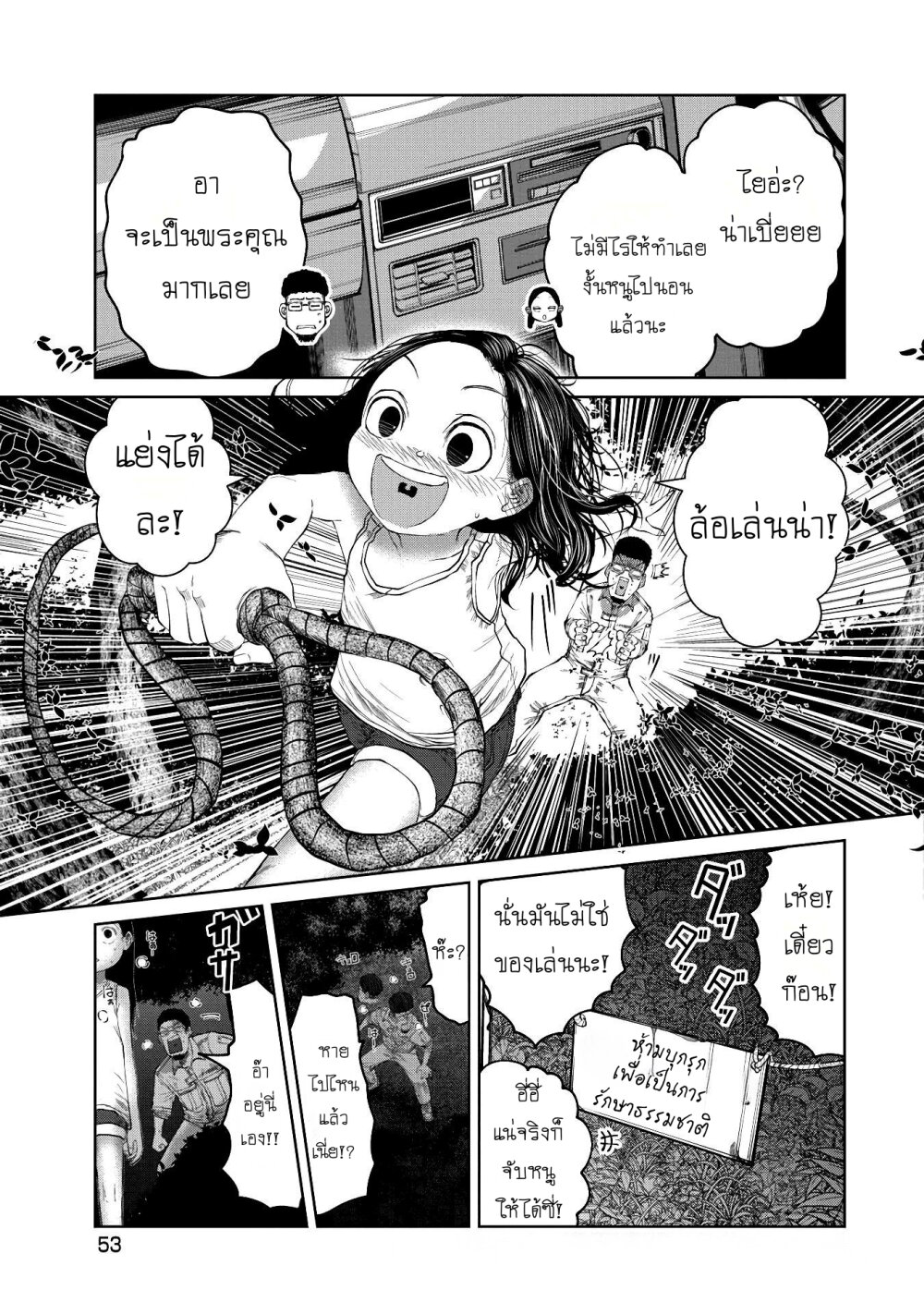 Kono Ko Shirimasenka 2 11