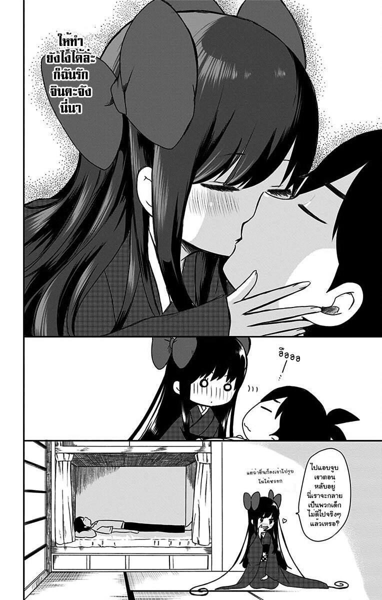 Showa Otome Otogibanashi 9 (17)