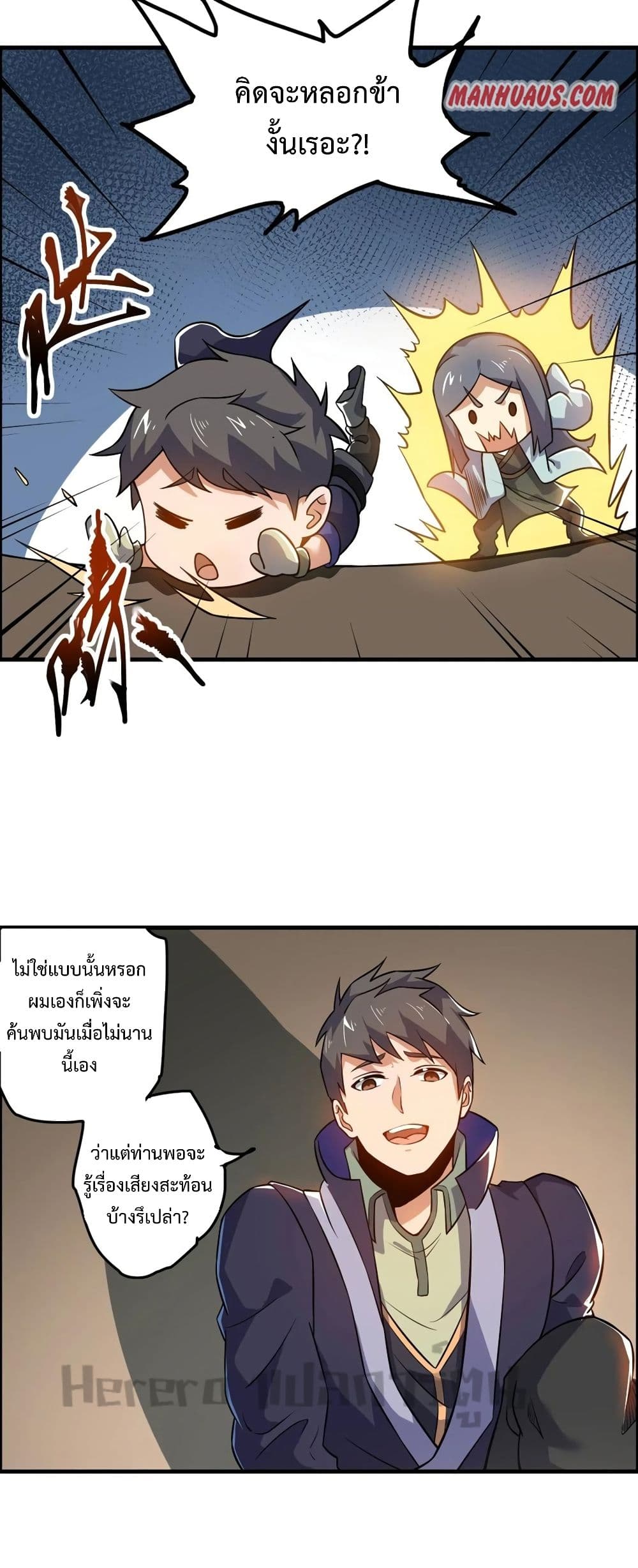 Super Warrior in Another World 175 (4)