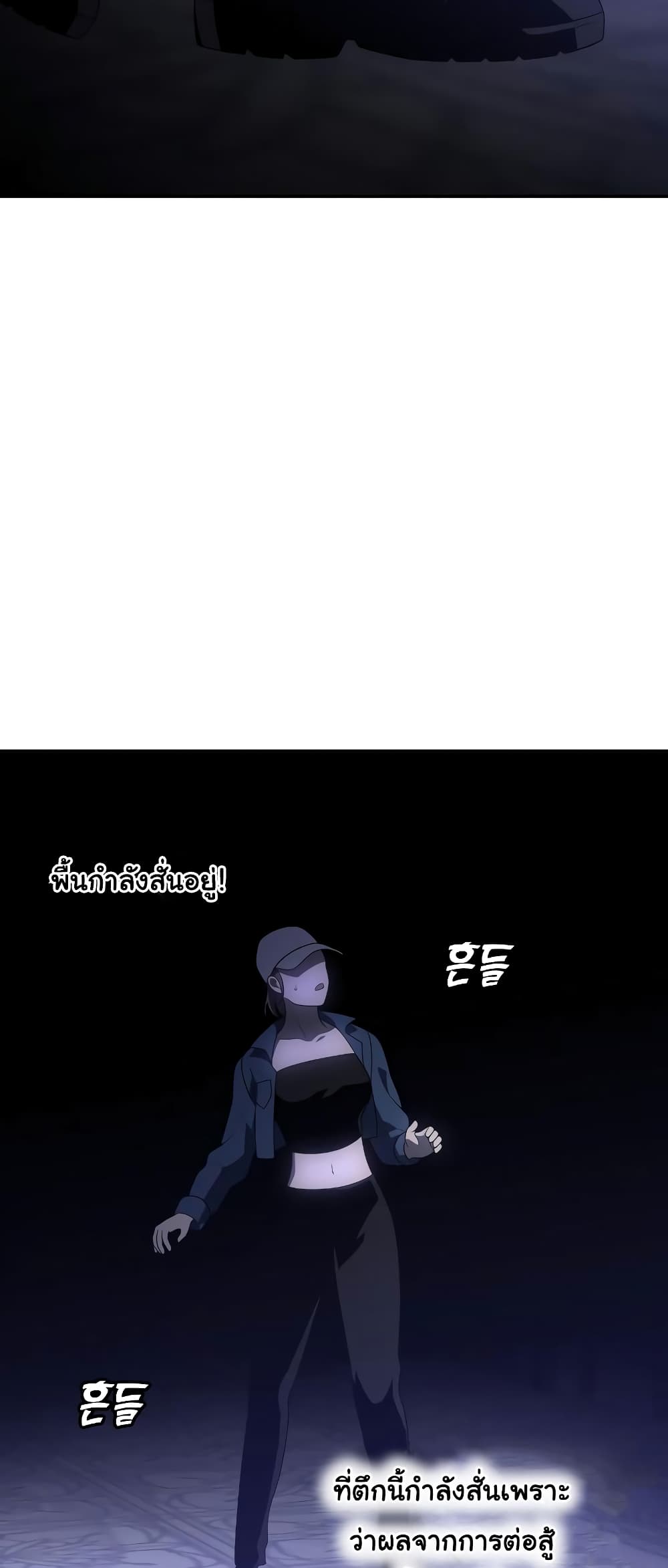 I Used to be a Boss ตอนที่ 31 (59)