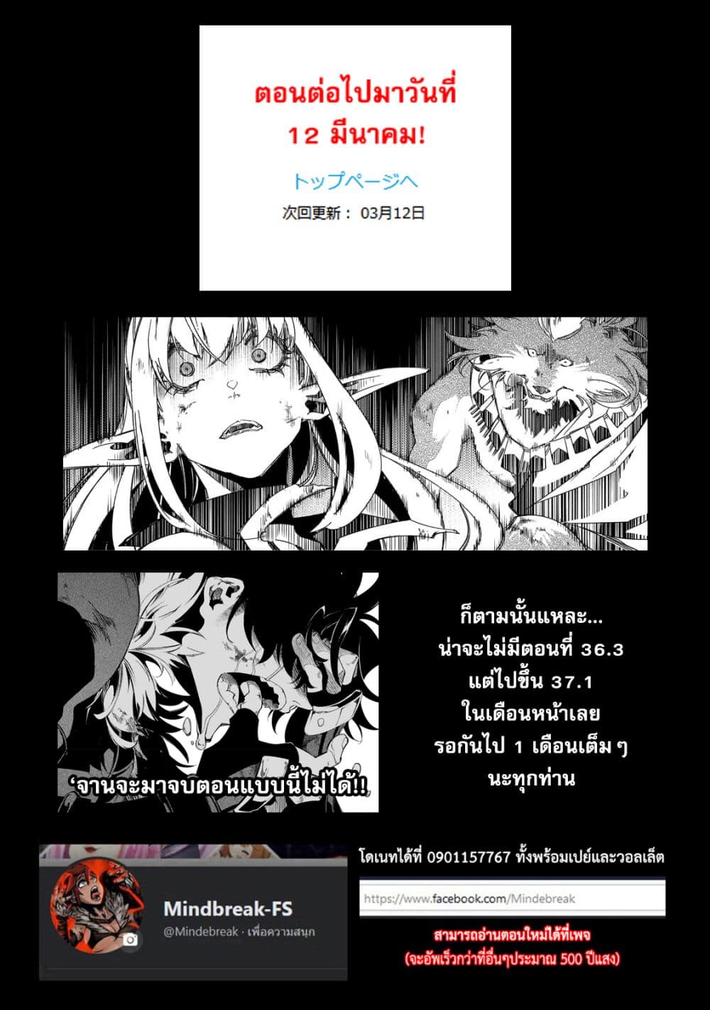Saikyou no Shien shoku Wajutsushi 36.2 15