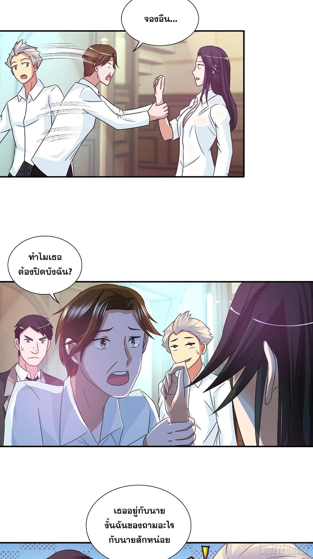 I Am A God of Medicine ตอนที่ 83 (20)
