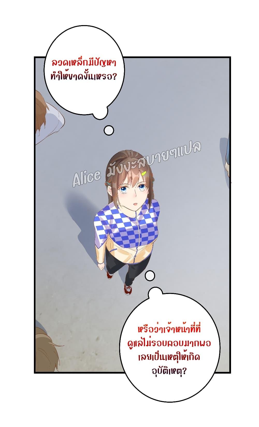 Back to Debut – กลับมาเดบิวต์อีกครั้ง ตอนที่ 7 (11)