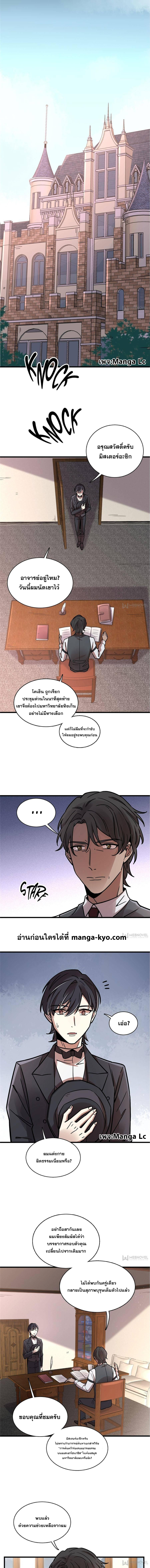 Lord of the Mysteries 60 3