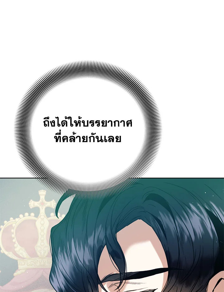 Royal Marriage 41 011