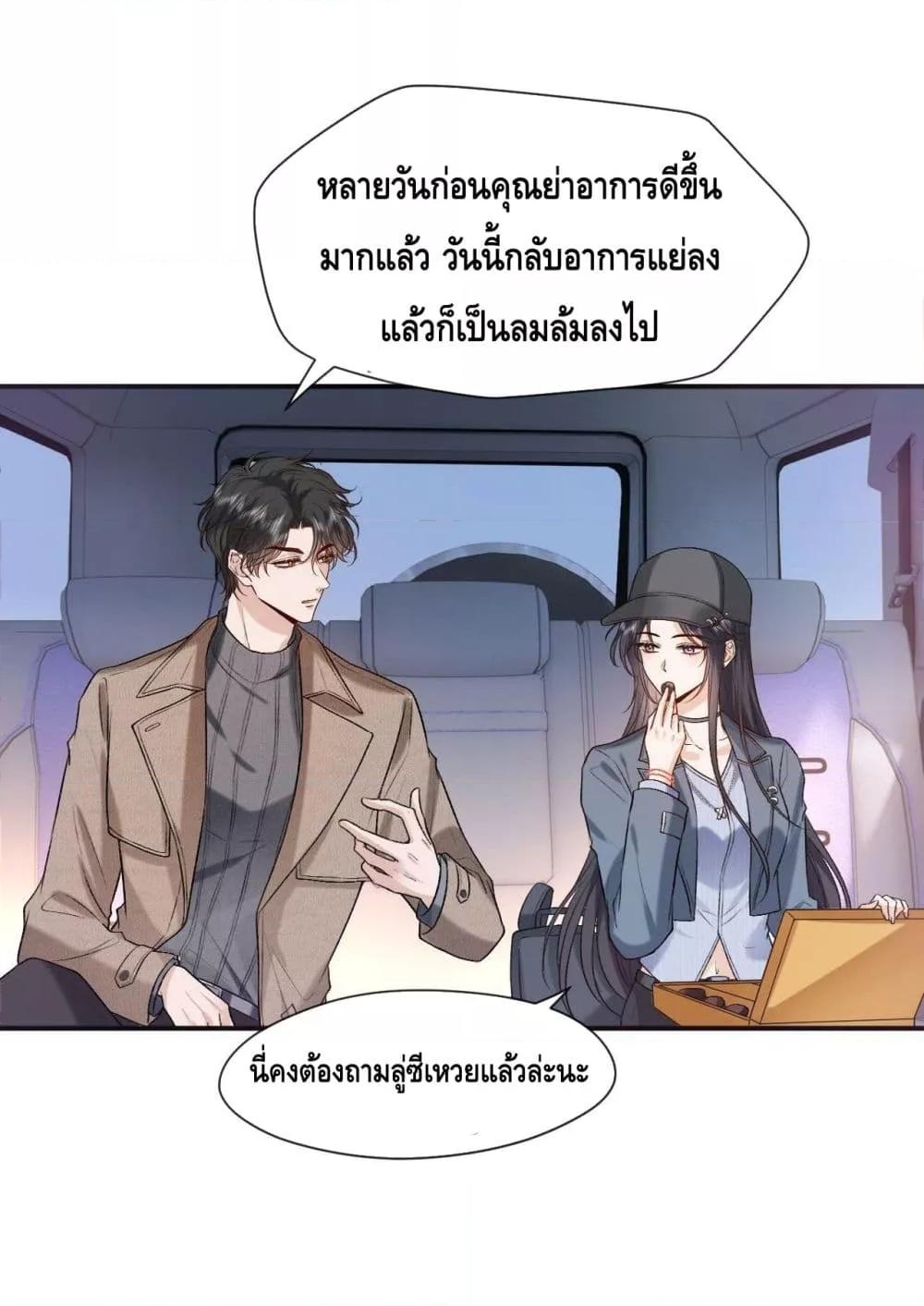 Madam Slaps Her Face Online Everyday ตอนที่ 18 (20)