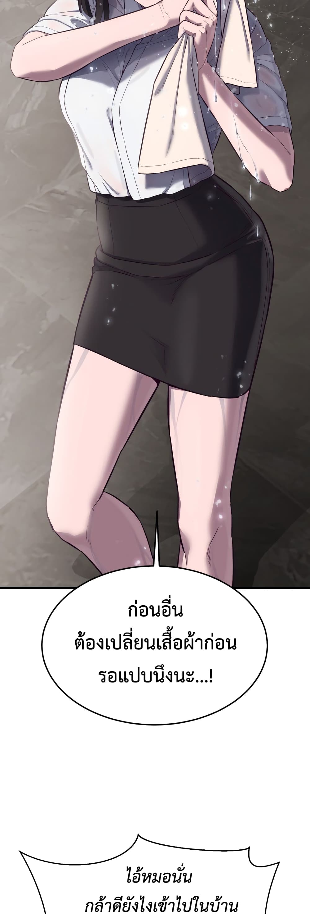 Absolute Obedience ตอนที่ 12 (96)