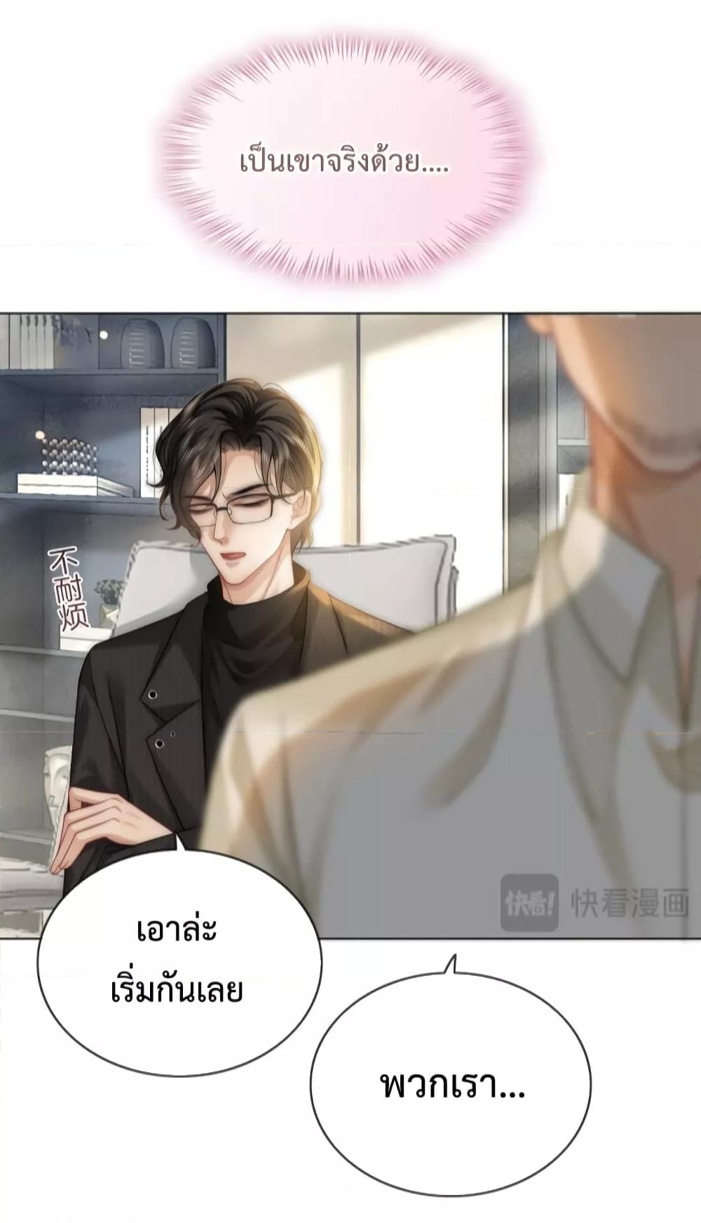 The Queen Returns – เกมรัก สมบัติแค้น ตอนที่ 20 (6)