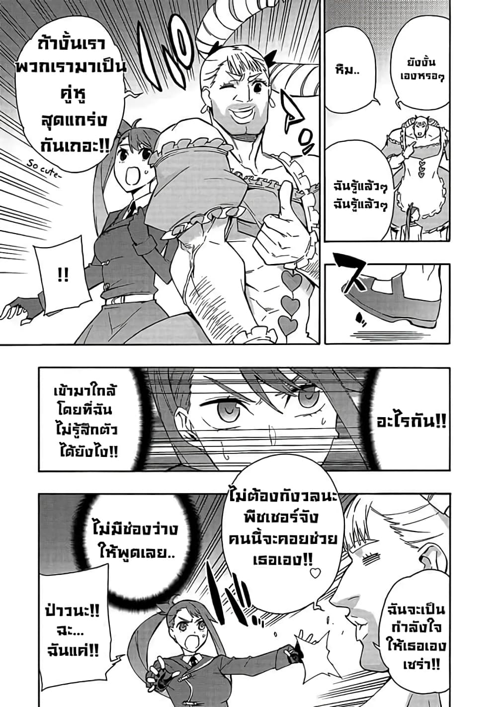 Kuro no Shoukanshi ตอนที่ 39 (11)