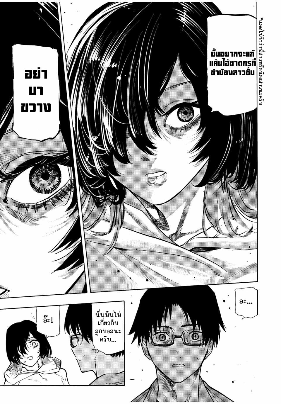 JUUJIKA NO ROKUNIN 108 10