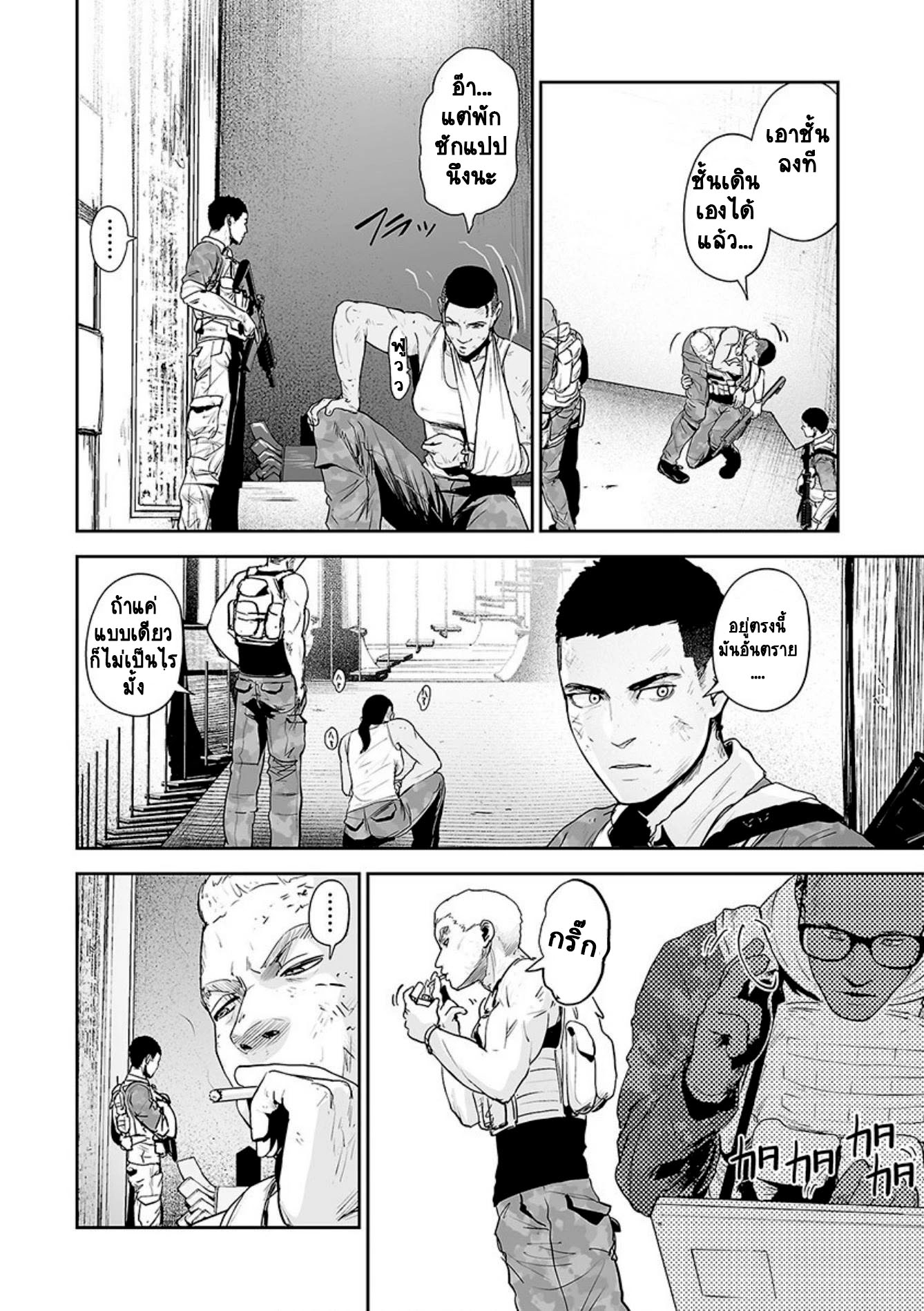 Tsui no Taimashi ―Ender Geisterー 27 (2)