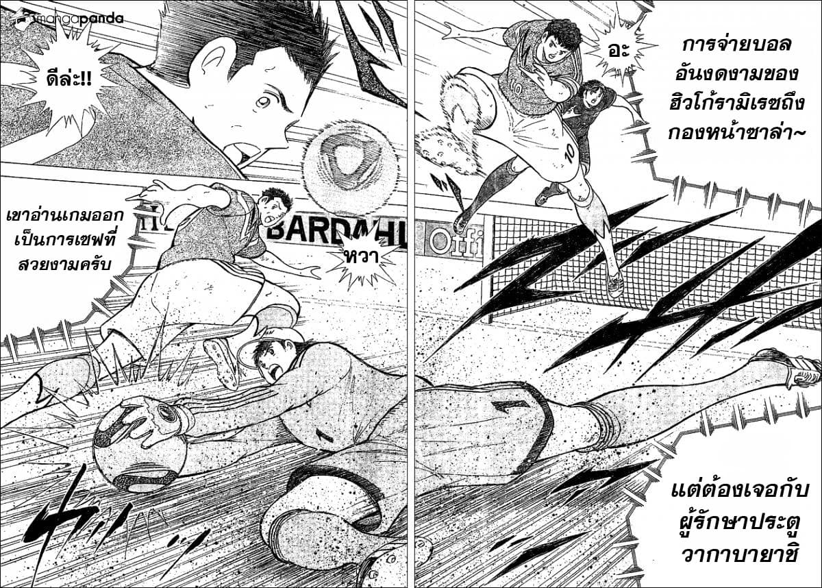 Captain Tsubasa – Rising Sun 7 7
