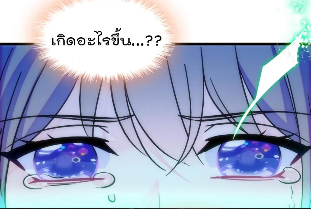Beast World With Only Handsome Boys ตอนที่ 87 (44)