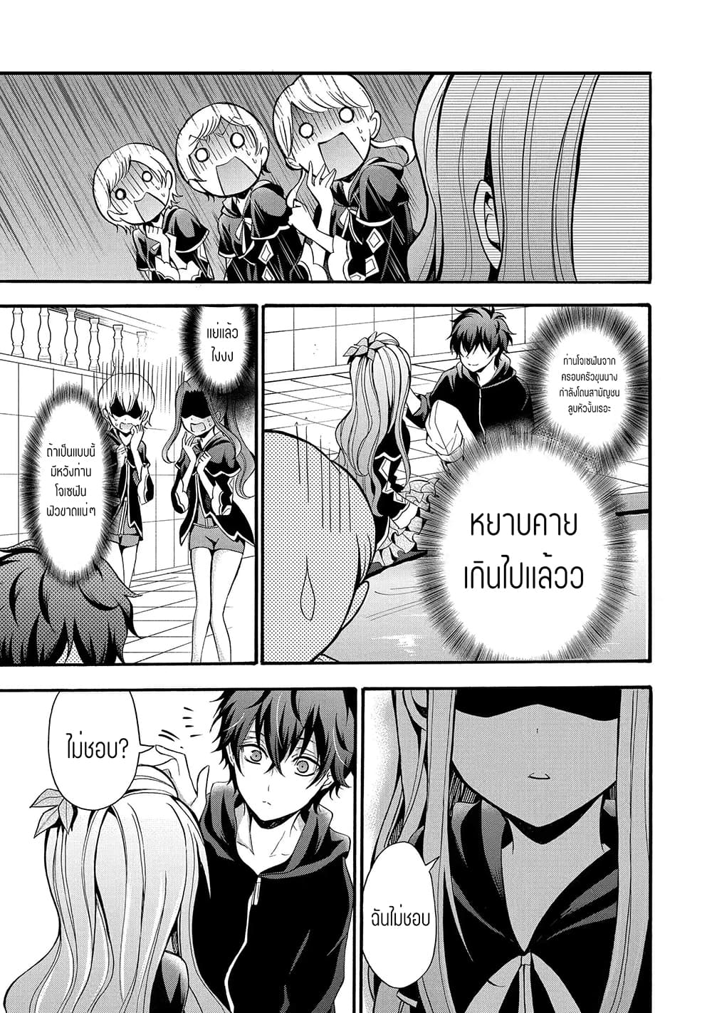 Mahou Shoujo Gakuen no Suketto Kyoushi ตอนที่ 12.4 (9)