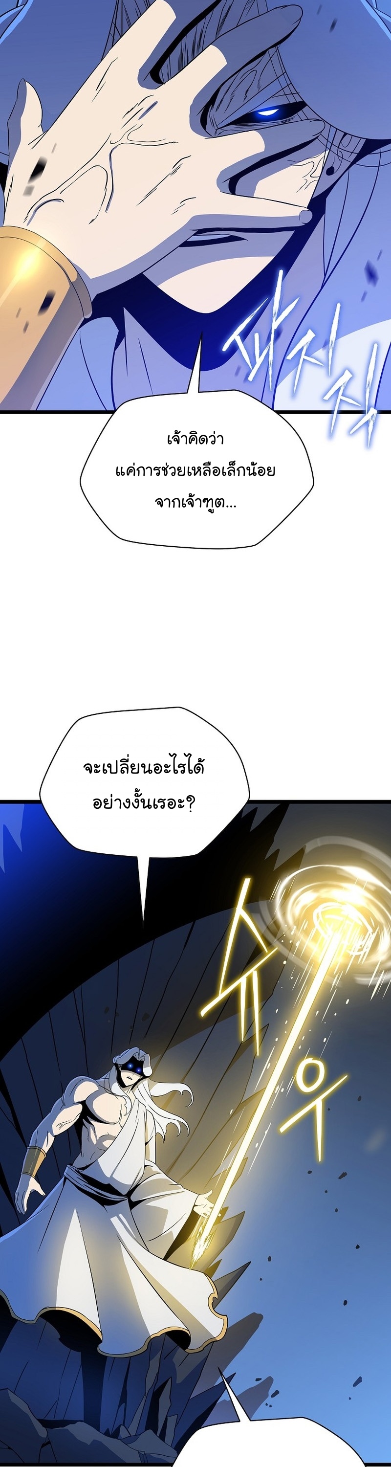 Manga Manwha Wei Kill The Hero 148 (10)