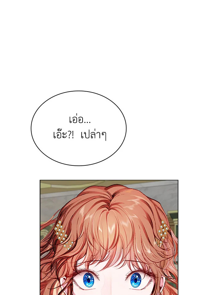 I Woke Up as the Ugly Duckling 79 011