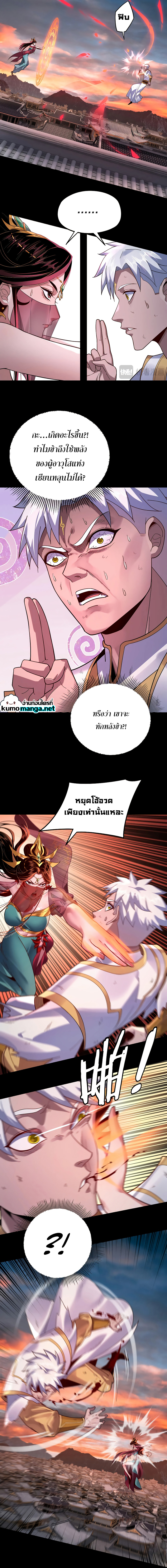 I Am The Fated Villain 112 (2)