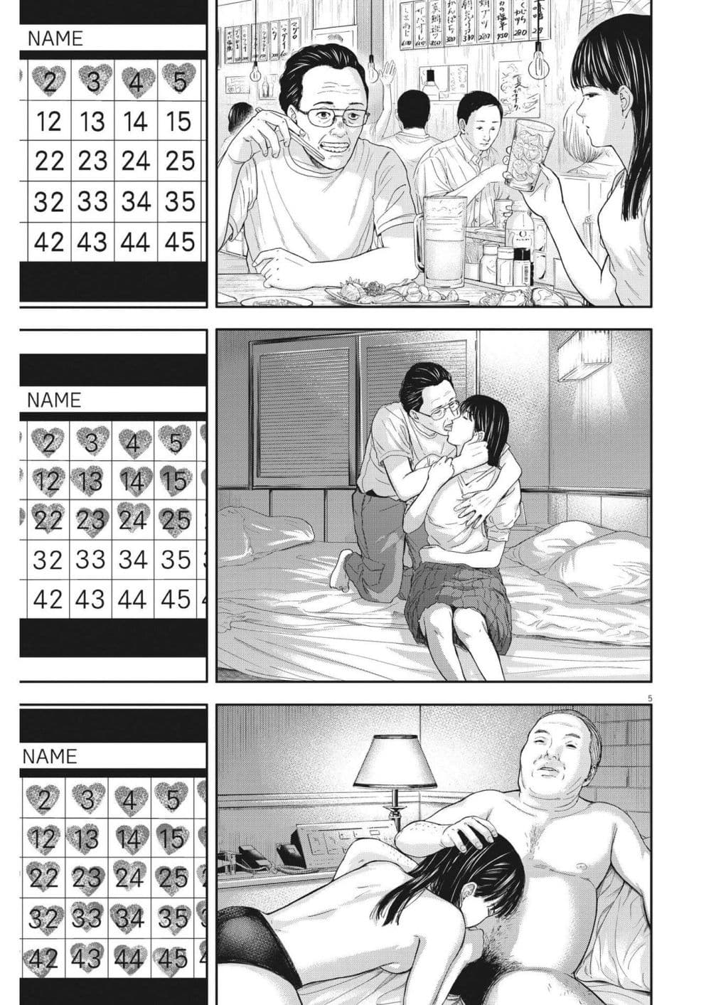 Yumenashi sensei No Shinroshidou 14 (5)