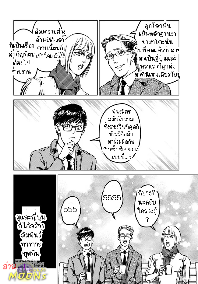 Nihonkoku Shoukan 28.2 (12)