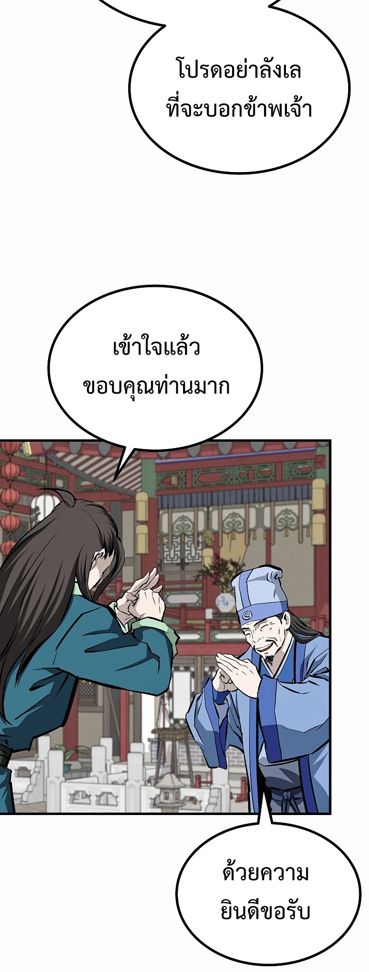 Bowblade (The Descendants of Bowblade) 46 (3)