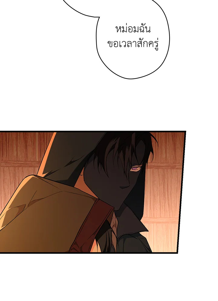 The Lady’s Secret 19 033