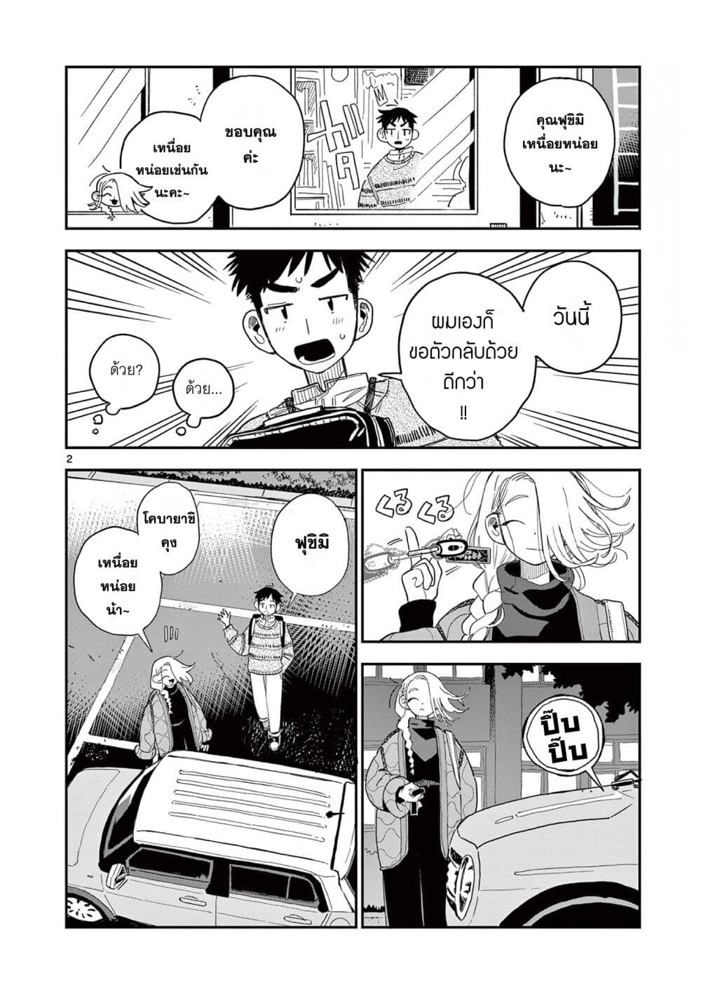 School Back ตอนที่ 4 (46)