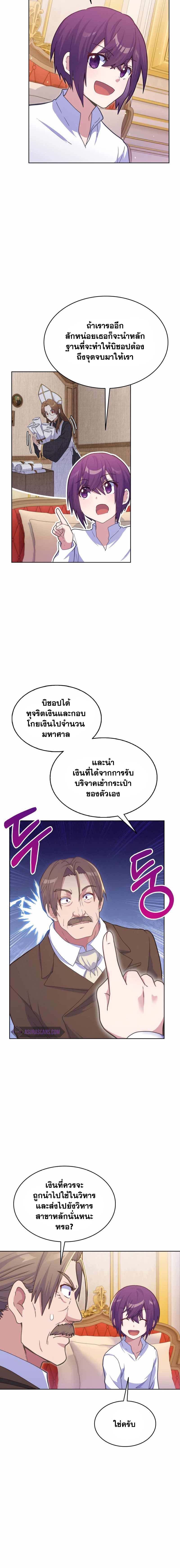 Never Die Extra 24 14