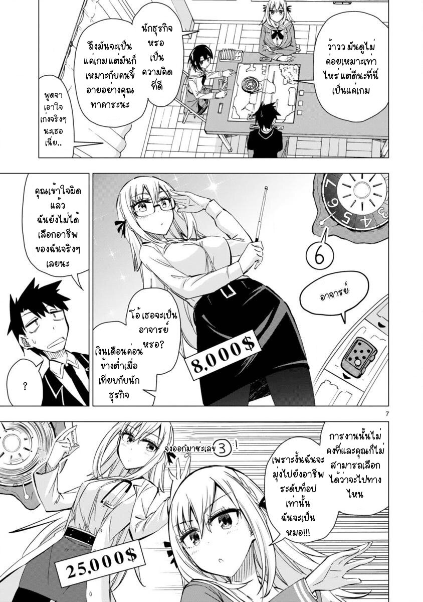 Bandai Kaname wa Asobitai 5 (7)