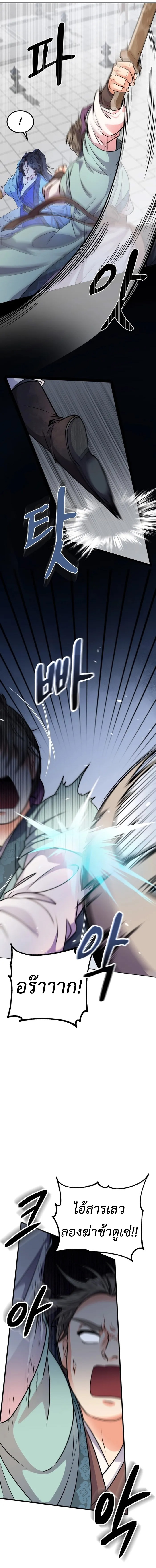 Regression of the Shattering Sword 4 (11)
