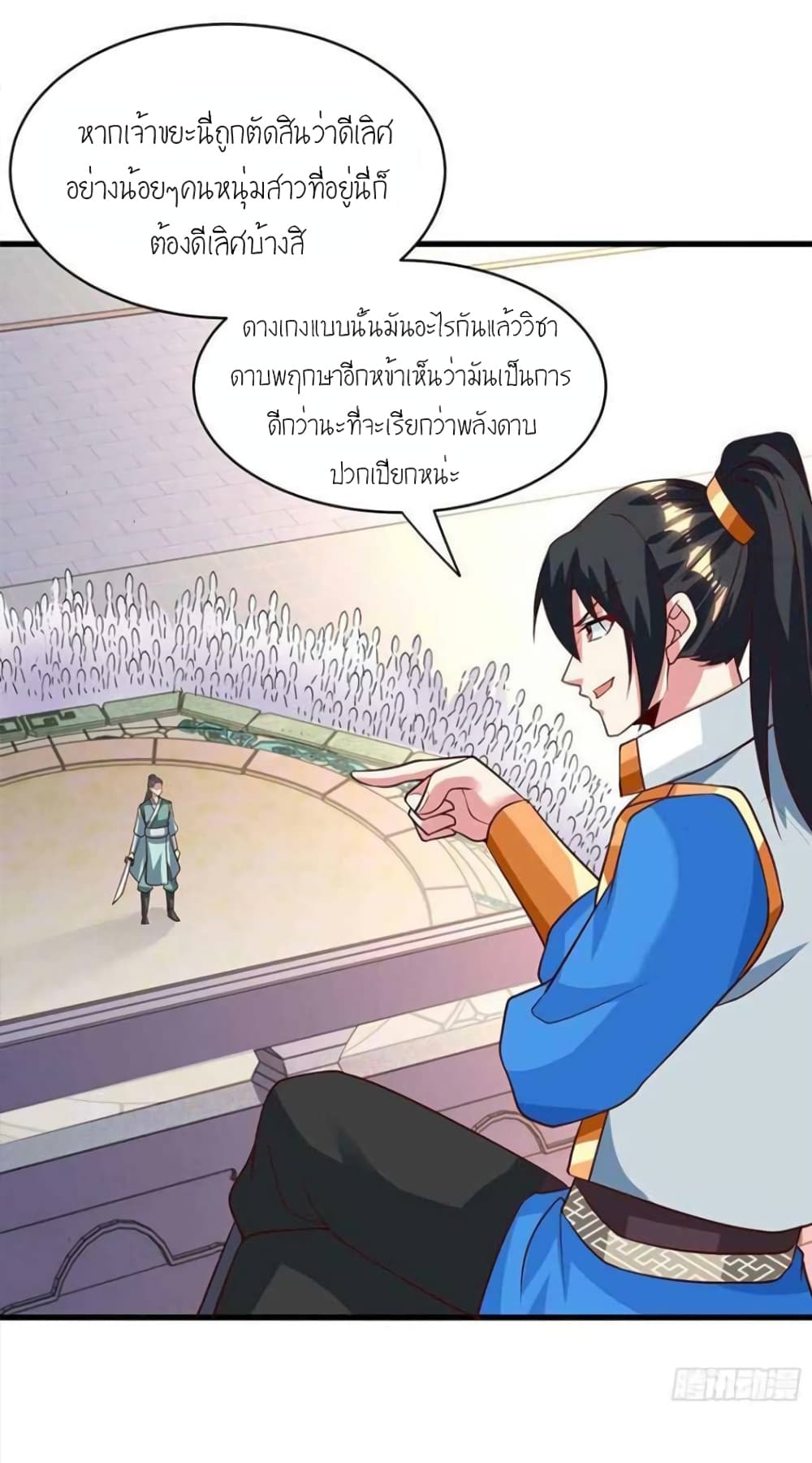 One Step Toward Freedom ตอนที่ 285 (25)